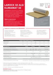 Larock 32 ALS BG