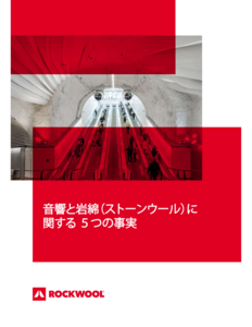 石の多才な力ファクトシート