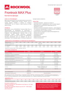 Frontrock Max Plus MK